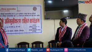 ललितपुर महानगर २४ नं. वडाका युवा–युवतीलाई शेयर बजारसम्बन्धी अभिमुखीकरण तालिम(भिडियो)