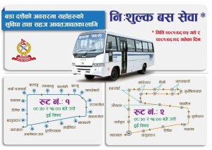 दशैंको दुई दिन नेपाल प्रहरीको निःशुल्क बस सञ्चालन 