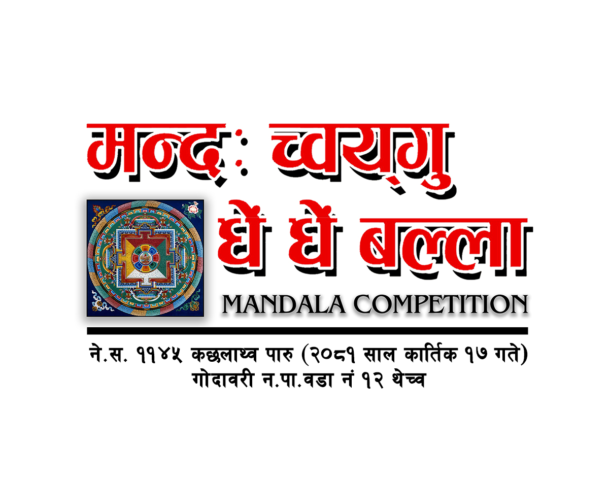 mandala-competition-photo-(1)-1730009395.jpg